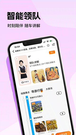 趣兜风app免费版 截图3