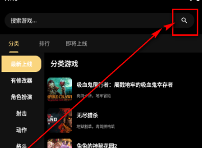 嗨玩云游戏官方版 截图6