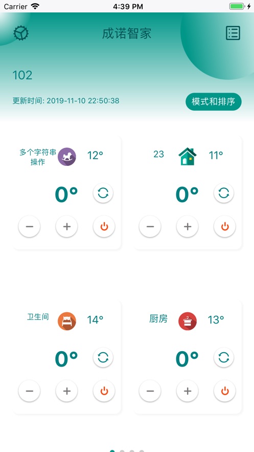 成诺智家app 截图3