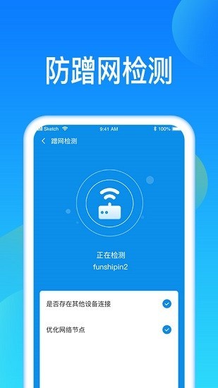 智连wifi软件 1.0.0 安卓免费版 1