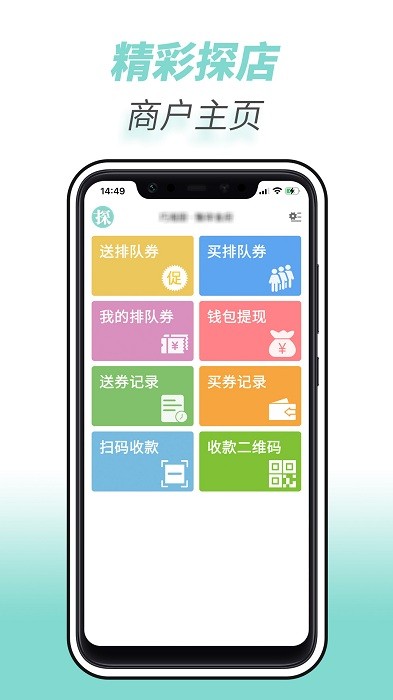 全球实探商家软件 截图1