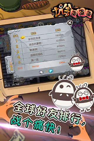 坑爹囧囧囧 截图3