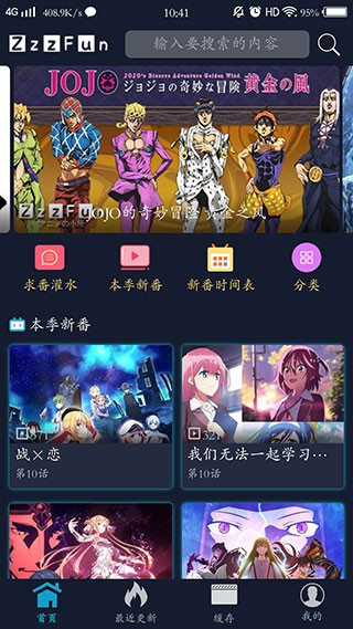 最fun动漫app