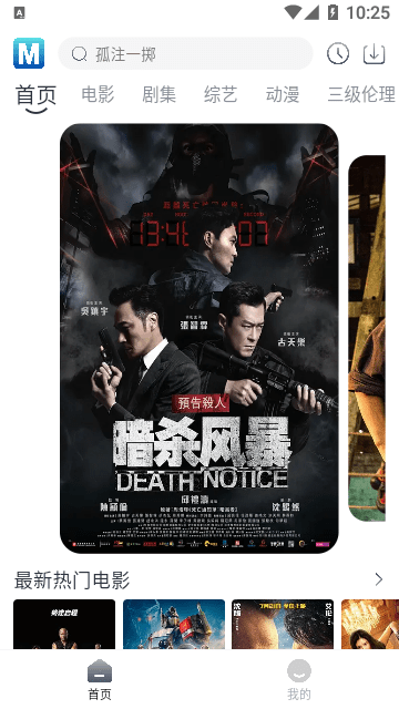 喵呜追剧正式版 截图3