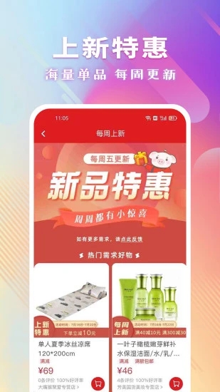 聚爱优选牧原 截图3