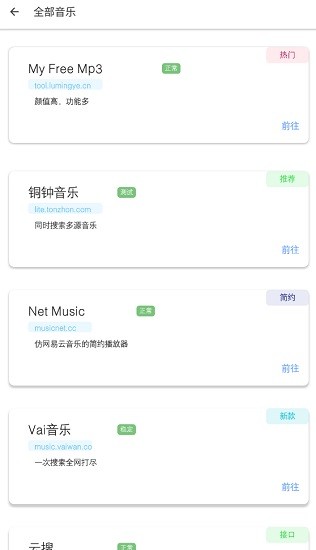 极乐音乐最新版 截图4
