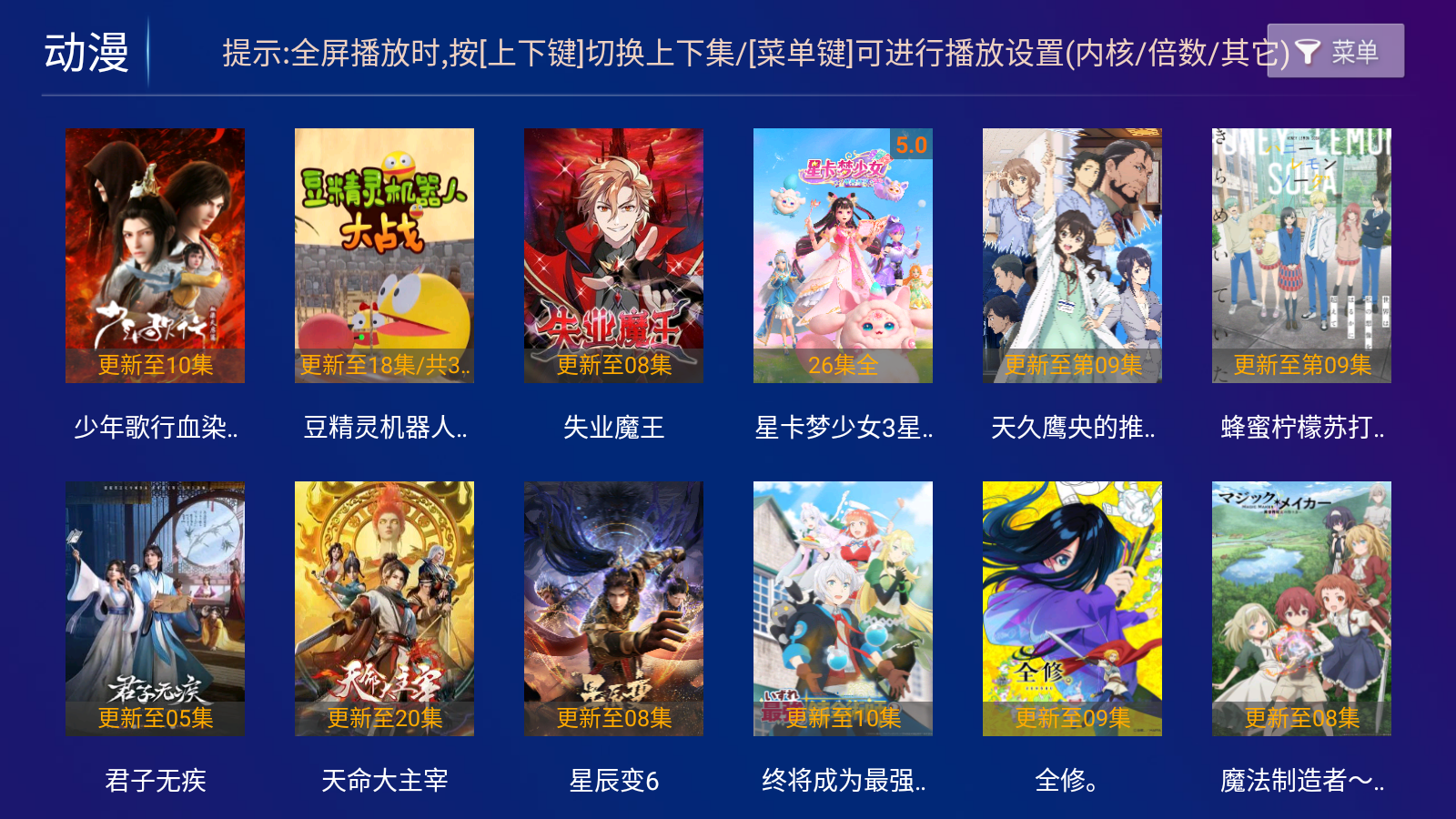 哪吒影院最新版 截图2