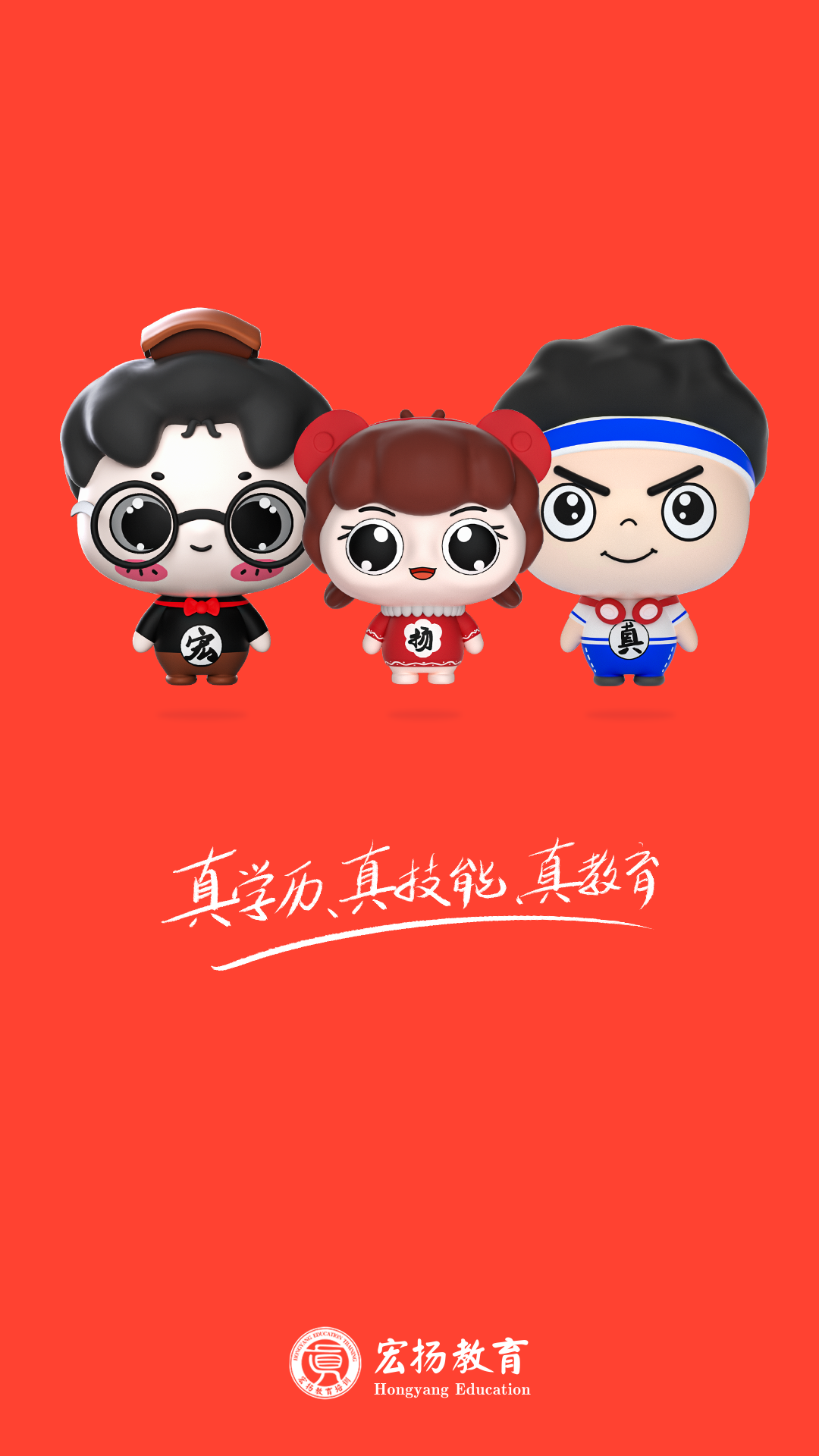 宏扬网校app 截图5