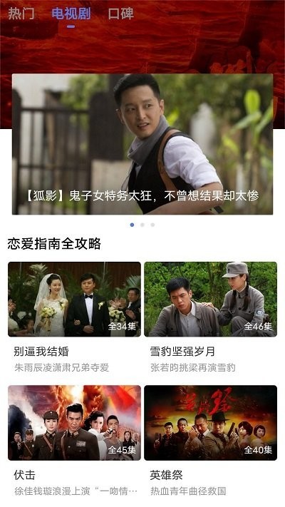 番茄tv手机版 截图3