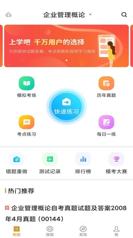 市场营销自考软件 v5.0.0 截图4