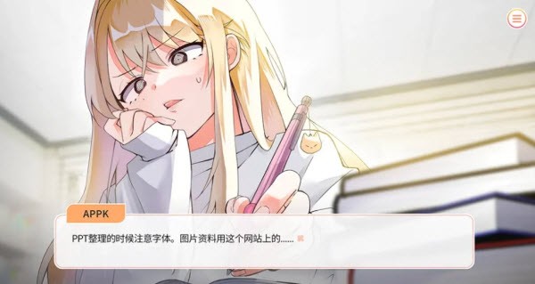 大学助教生活手游