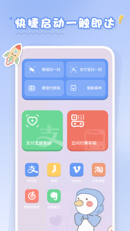 恋恋小组件app v1.1.2