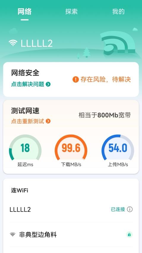 5G畅连钥匙