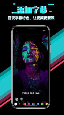 快映剪辑app 截图3