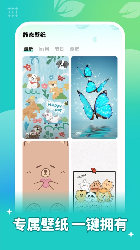 青藤壁纸app 截图3