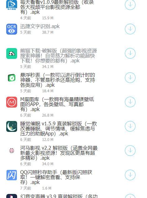 线报软件库 截图3