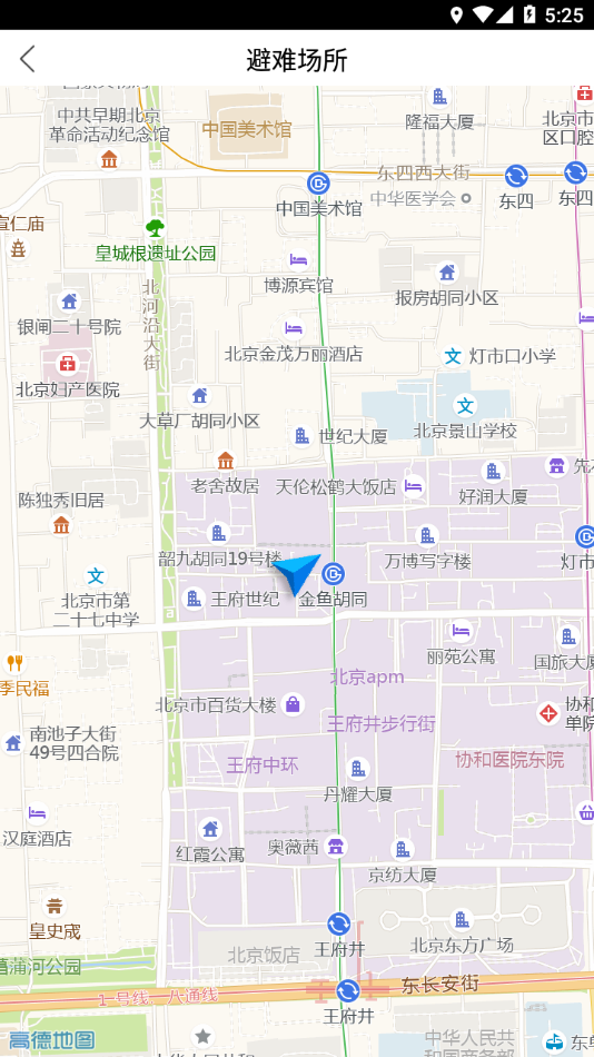 福建地震预警 截图4
