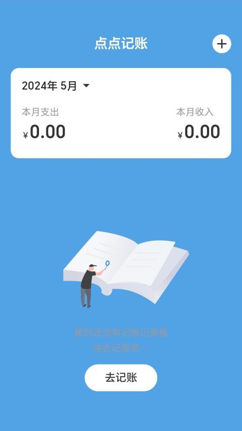 充电一点通APP 截图1