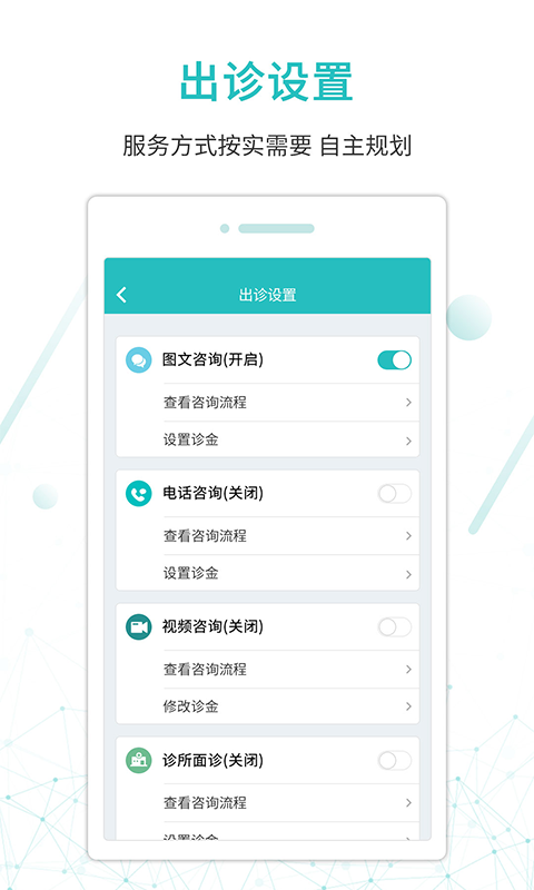 昭阳医生医生版app 截图5