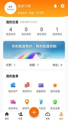 鱼享 截图5