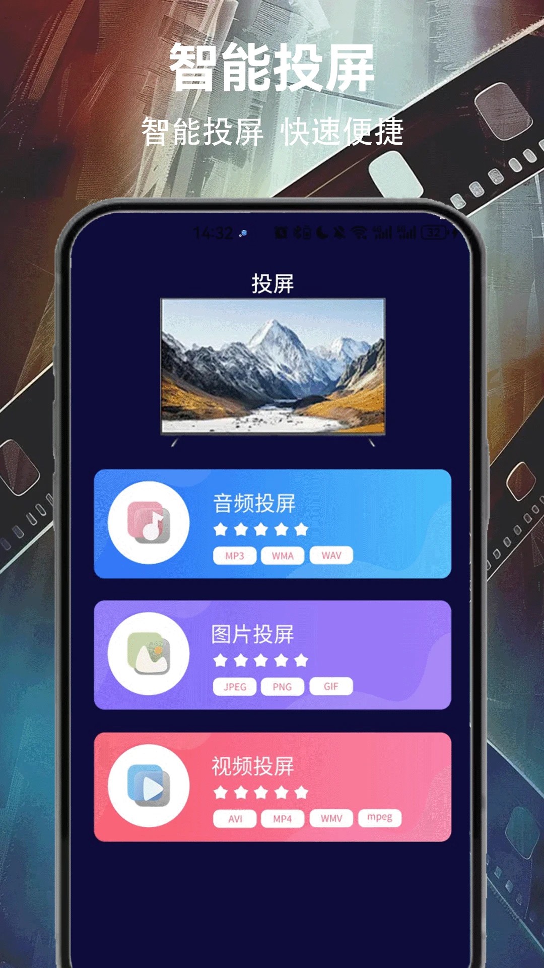 天岳影视app安卓