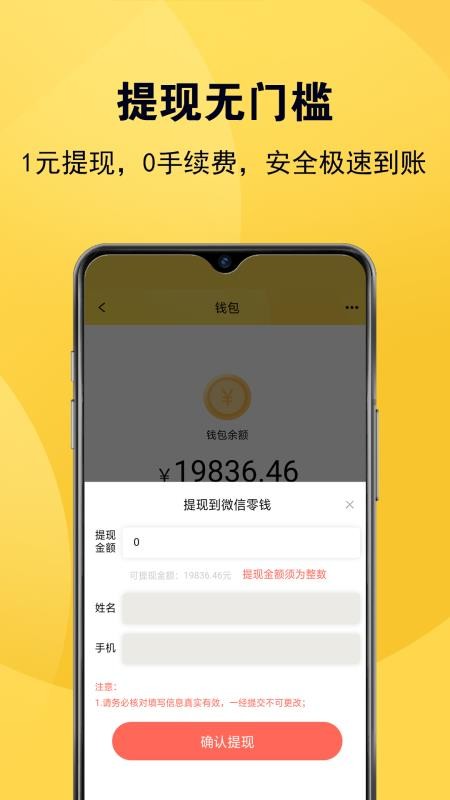 蜜蜂打卡app 截图2