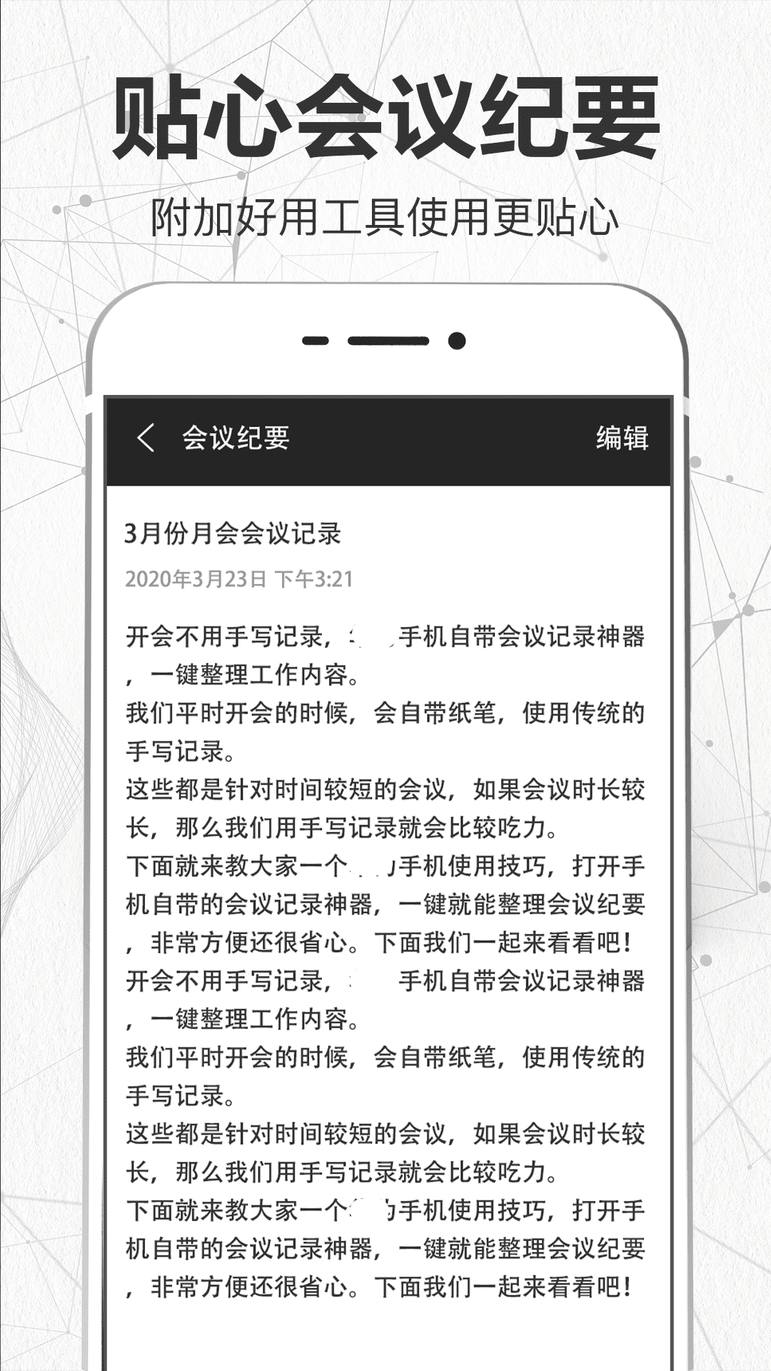 一键手机录音机 截图1