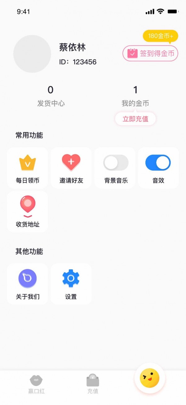 全民礼盒app 截图4