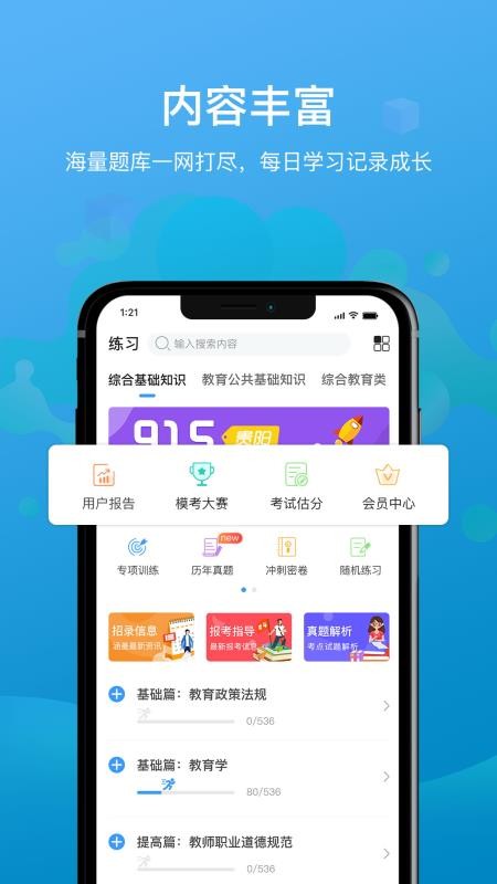 莘知教师app v2.3.19 截图4