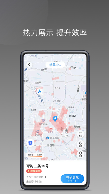 帮邦行司机D 截图4