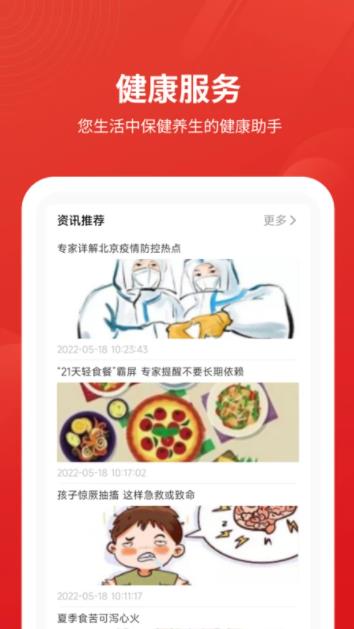安源宝app 截图4