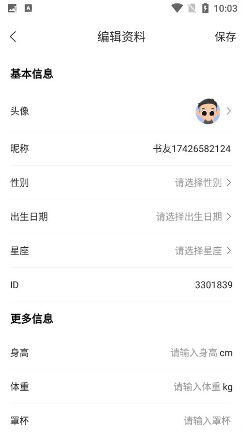花香阁小说最新版本 截图1