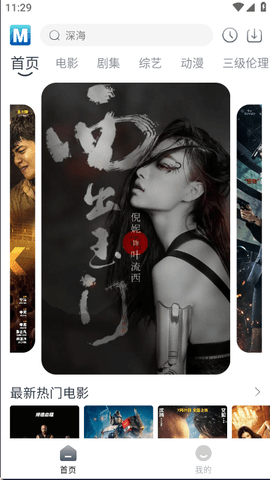 喵呜追剧TV版 截图2