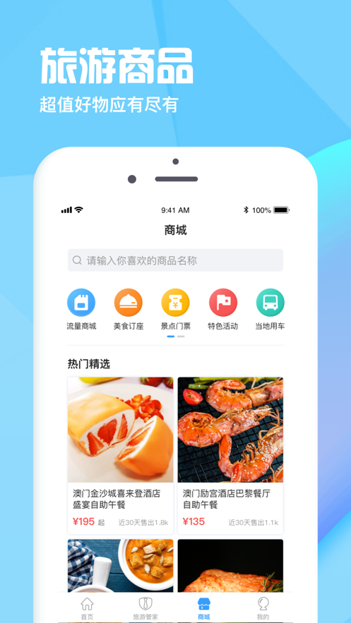 万游宝app