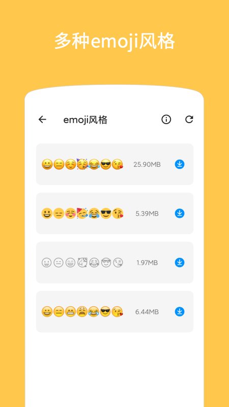 emoji表情贴图软件 截图4