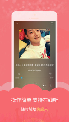 DJ音乐库 截图2