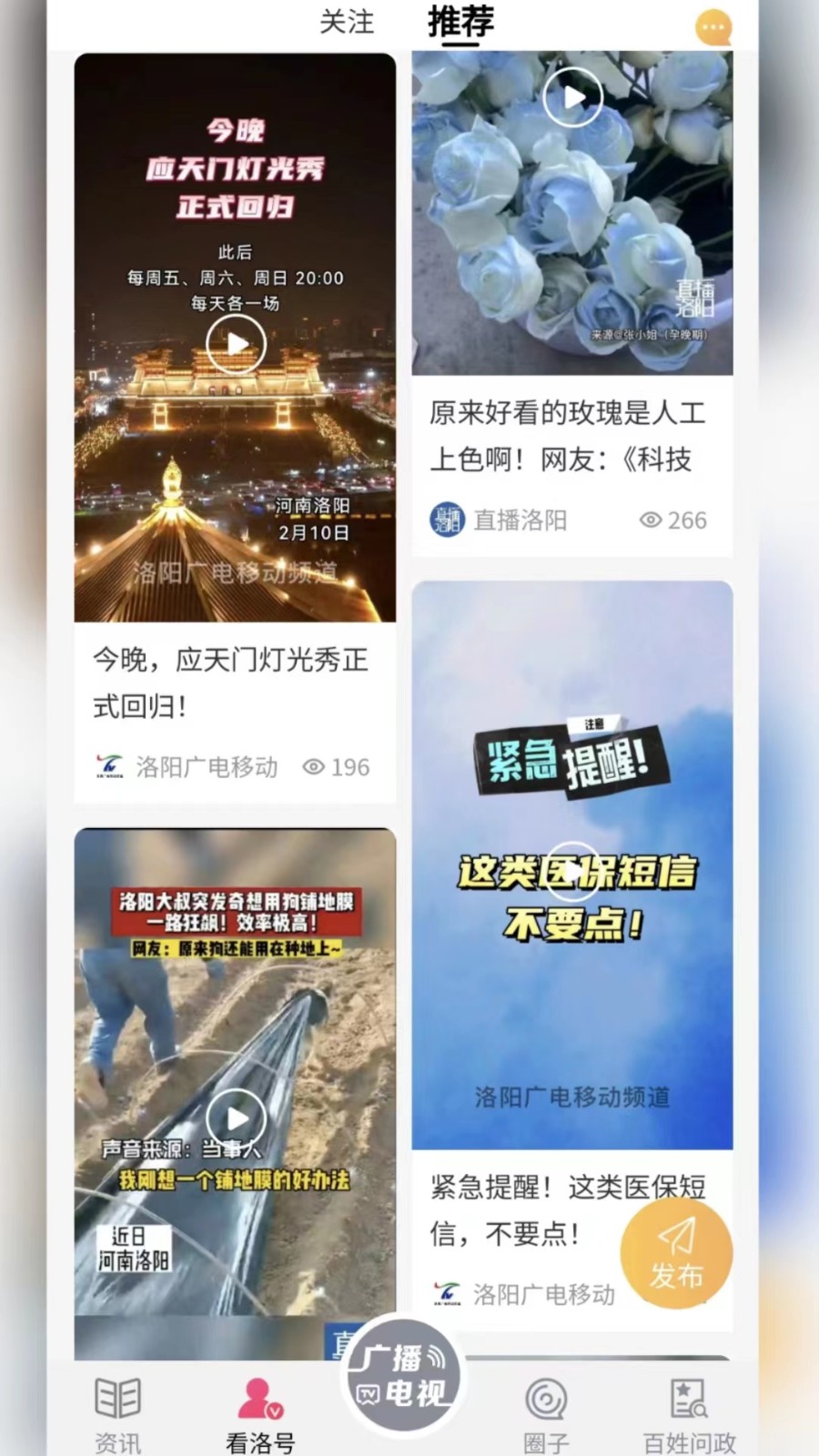 看洛app 截图2