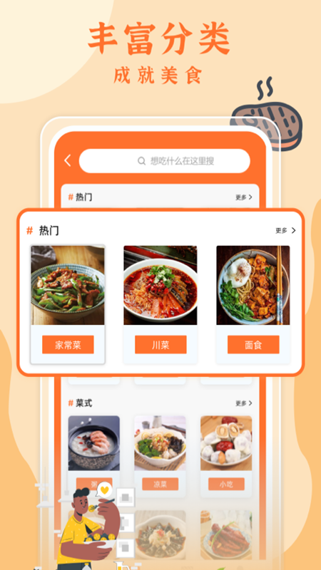 智焙助手App 截图4