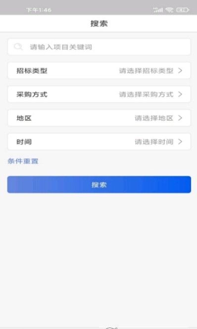 Bitie助手app最新版 v1.0.0 截图2