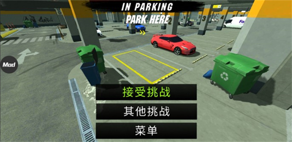Car Parking安卓 截图4