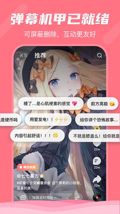 哔哩哔哩轻视频app 截图2