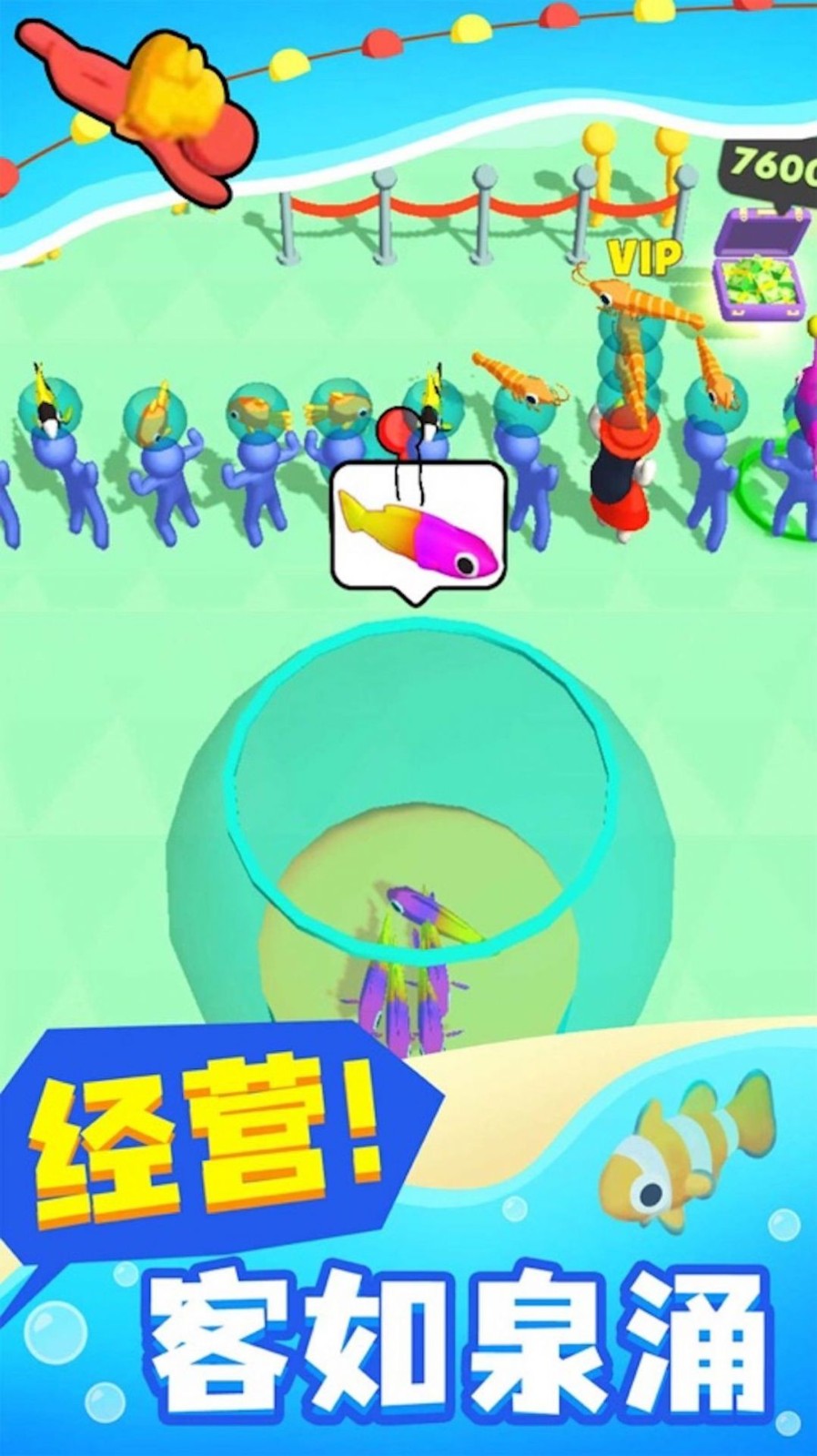 小小海洋馆 截图1