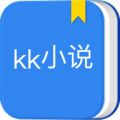 KK小说最新版  v1.4.5