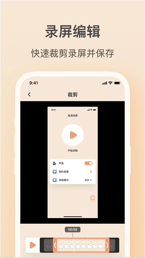轻映录屏360专版 截图2