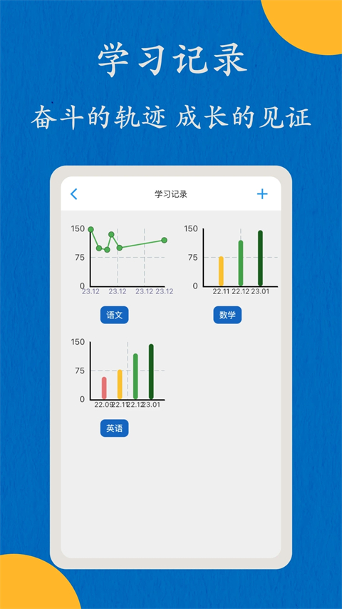 哒兔高中app 截图4