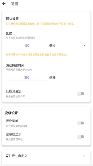 秋华连点免费下载 截图3