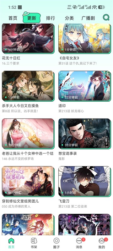 青漫官方最新版