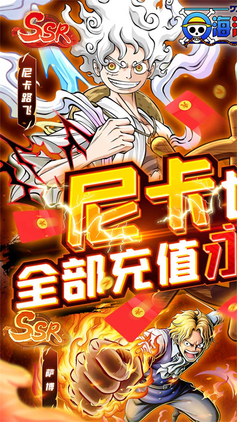 海洋王国手游 截图5