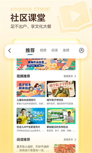 住这儿app