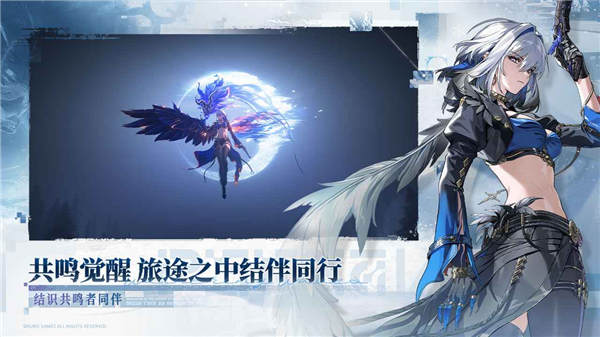 云鸣潮最新版 截图4